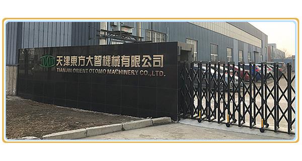 熱烈慶祝天津東方大智機械有限公司官網(wǎng)改版上線！